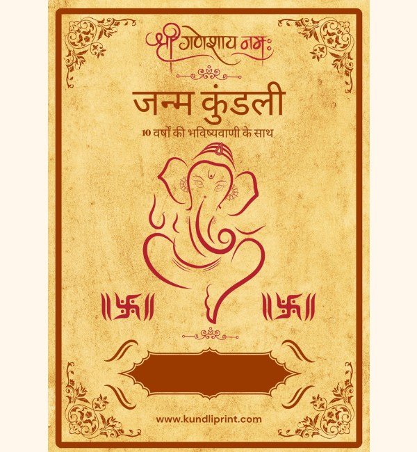 pdf and printed janam kundli in hindi & english for india and outside india