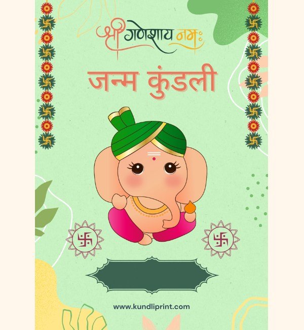 pdf and printed janam kundli in hindi & english for india and outside india