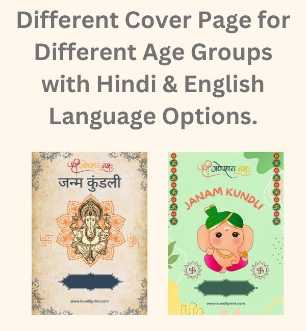 pdf and printed janam kundli in hindi & english for india and outside india