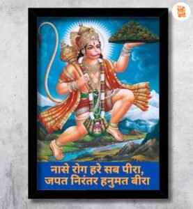 hanuman with sanjeevani parvat photo frame for good health